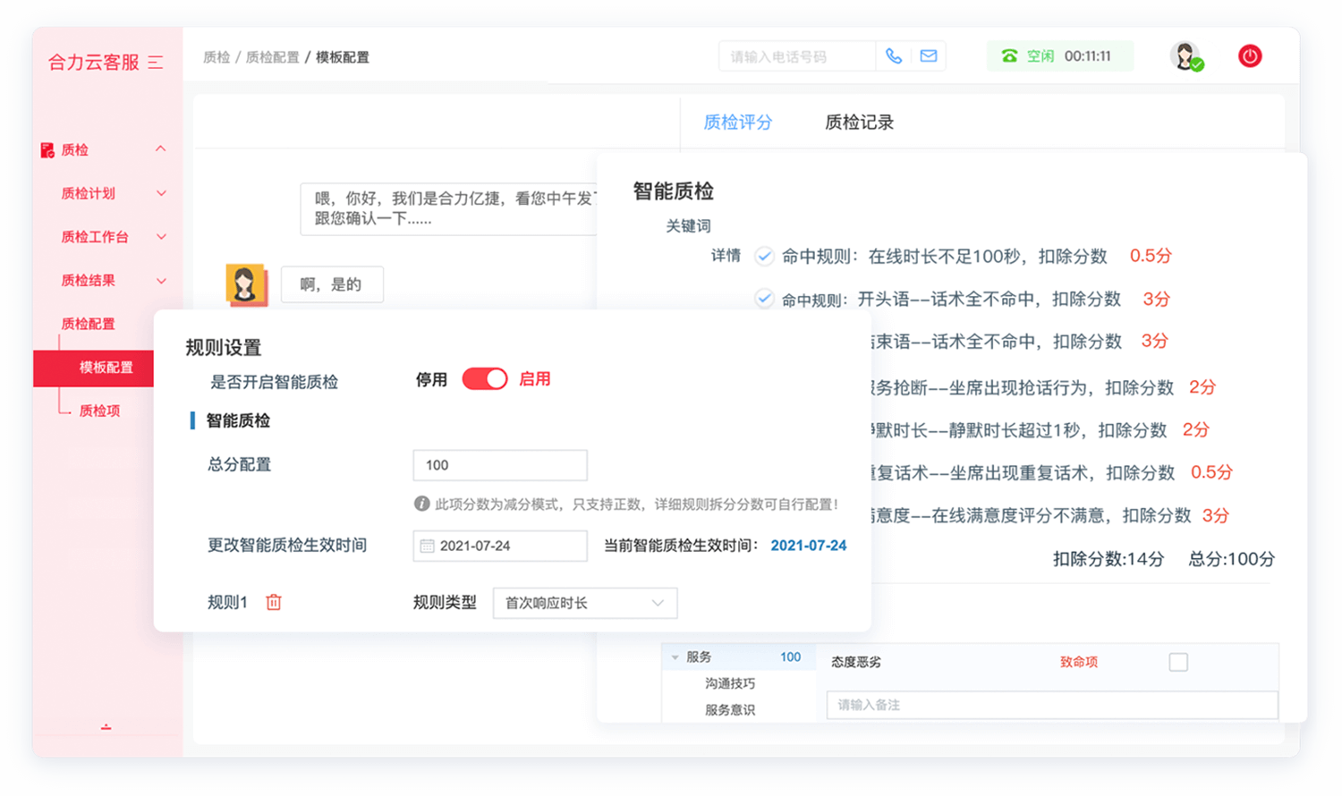 自動全量質(zhì)檢