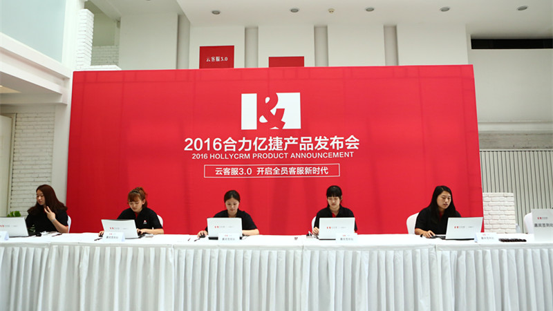 掘金2B市場(chǎng)，合力億捷“云客服”升級(jí)