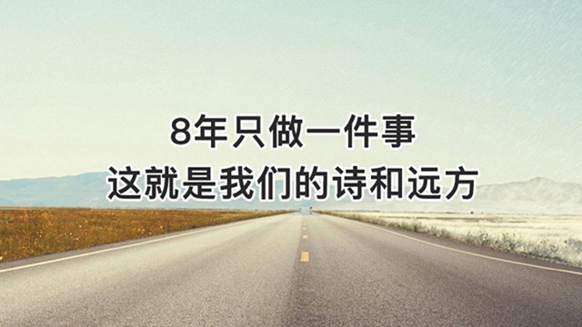曲道俊：合力億捷的詩(shī)和遠(yuǎn)方！