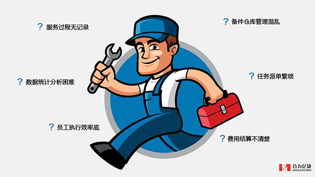 合力億捷移動派單，全方位提升客戶服務(wù)品質(zhì)