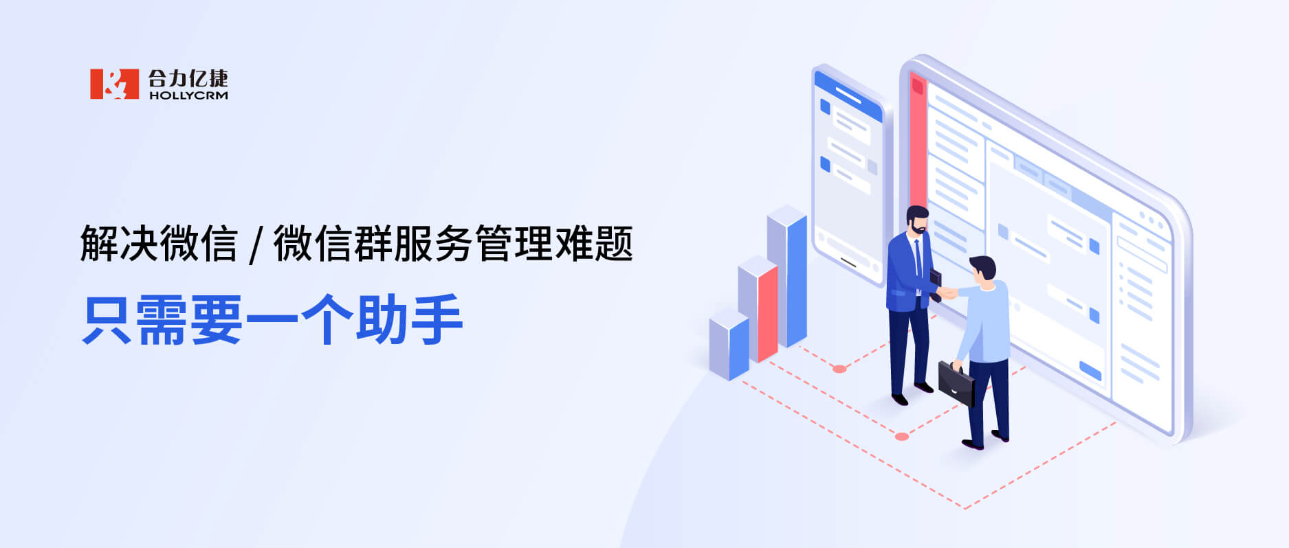 解決微信/微信群服務(wù)管理難題，只需要一個助手