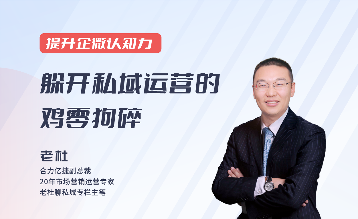 直播回顧|私域內(nèi)卷時代，電銷如何選型工具突破業(yè)績增長？