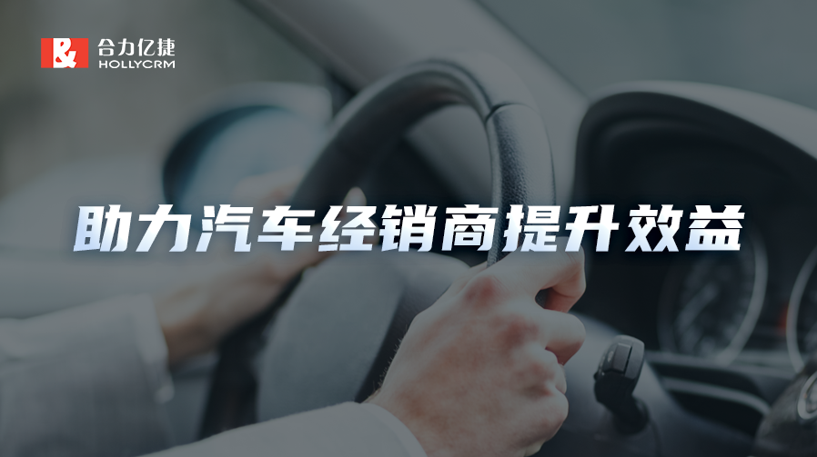 汽車消費(fèi)“遇冷”，經(jīng)銷商如何破局到店試駕痛點(diǎn)，促進(jìn)成交增長？