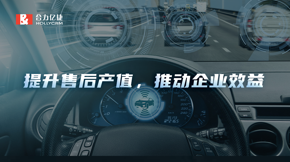 汽車市場持續(xù)走低，汽車經(jīng)銷商如何以售后產(chǎn)值推動企業(yè)效益？