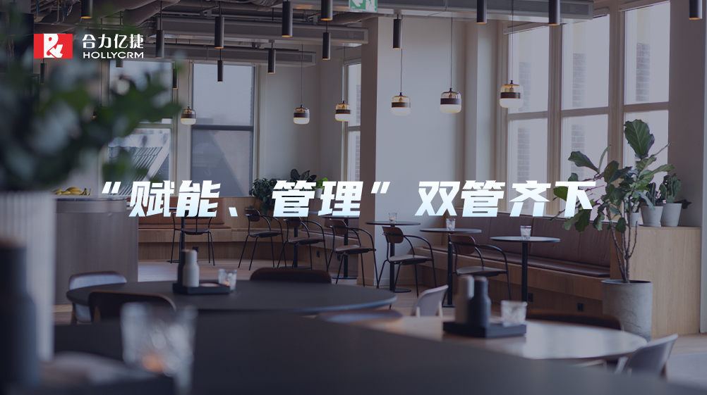 連鎖餐飲品牌突破“管理半徑”，打開服務(wù)管理新模式