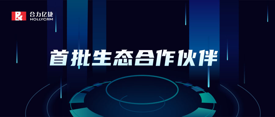 合力億捷宣布接入百度“文心一言”， 打造客戶聯(lián)絡(luò)人工智能全系