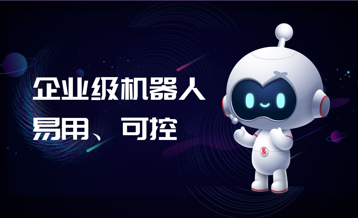 合力億捷自研大模型企業(yè)級機器人，和ChatGPT到底啥區(qū)別？
