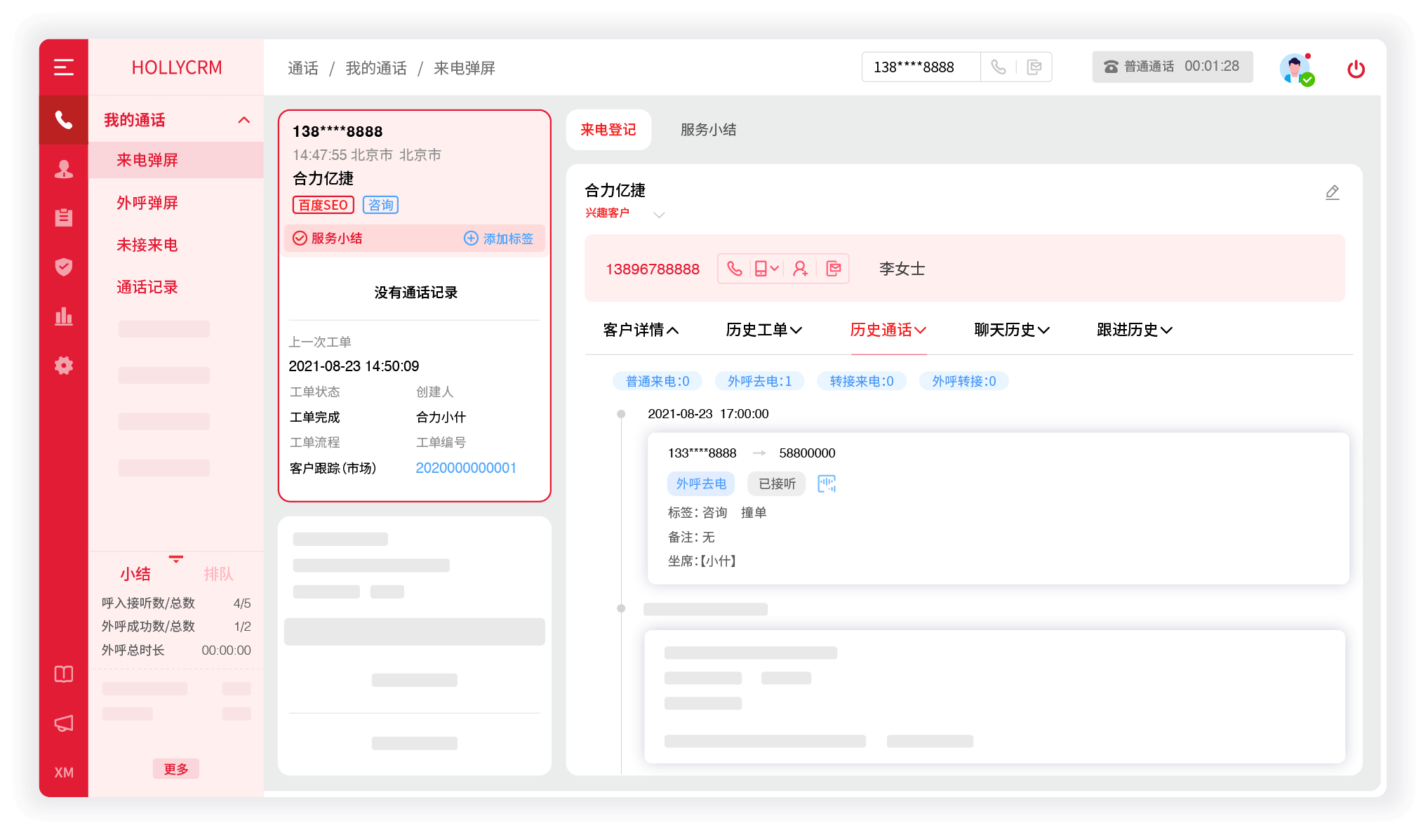 云外呼系統(tǒng)與傳統(tǒng)外呼系統(tǒng)，哪個(gè)更適合您的業(yè)務(wù)需求？（對(duì)比分析