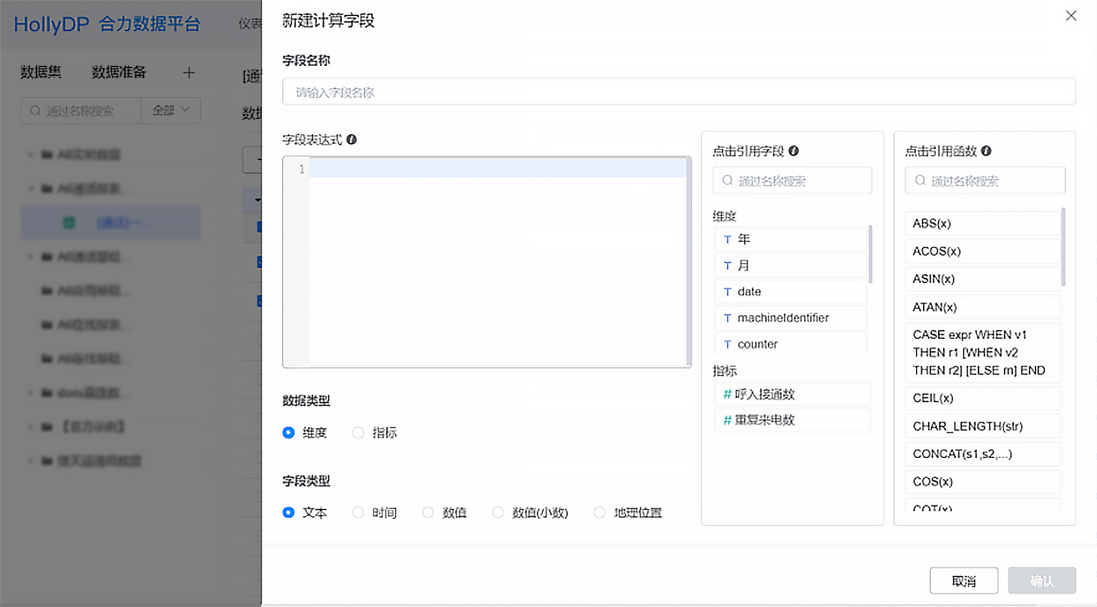 自定義字段示意圖