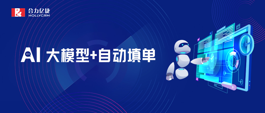 智能一鍵填單，輕松實(shí)現(xiàn)工單規(guī)范填寫(xiě)！