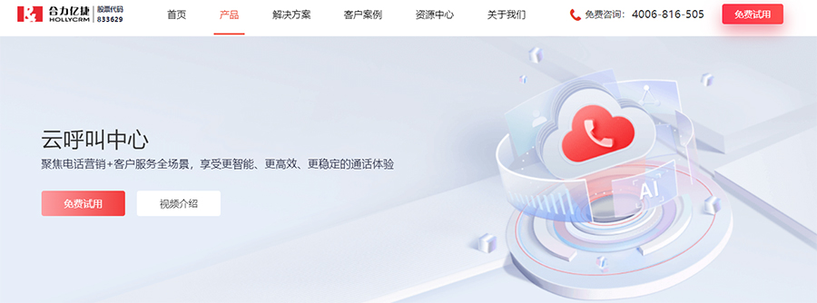 云呼叫中心.jpg