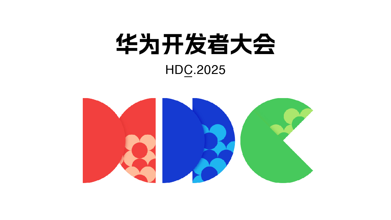 合力億捷亮相華為開發(fā)者大會2025，攜手共繪AI Agent智能服務(wù)新未來