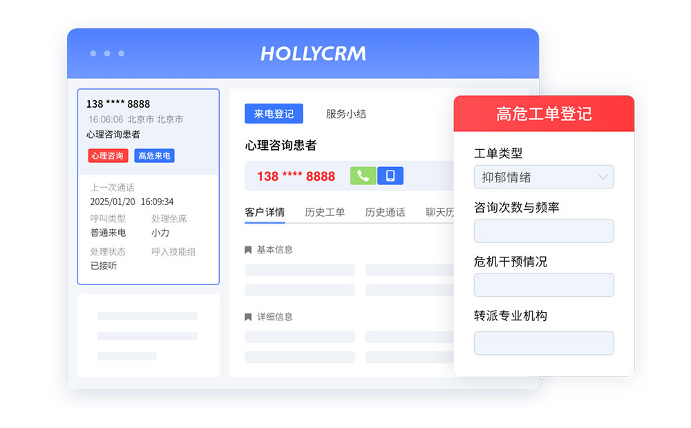 呼叫中心工單登記.jpg