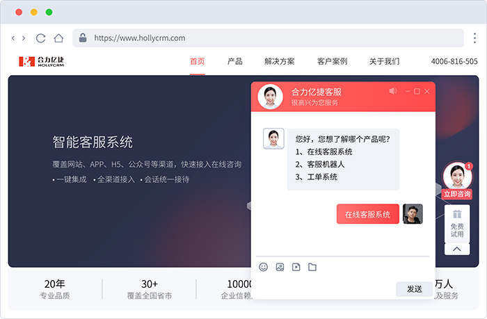 在線客服咨詢系統(tǒng)（24小時待命，快速響應客戶需求）