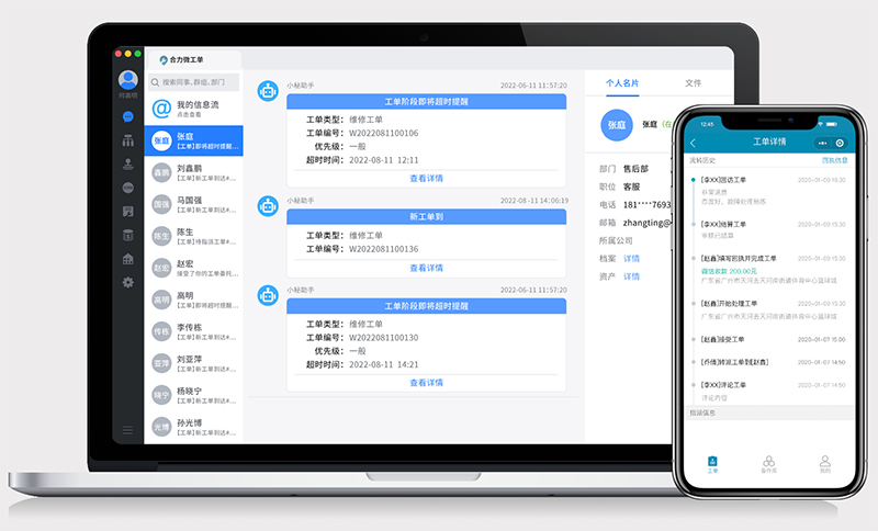 微信工單管理系統(tǒng)數(shù)據(jù)安全與隱私保護(hù)雙保障，多渠道接入與高效管
